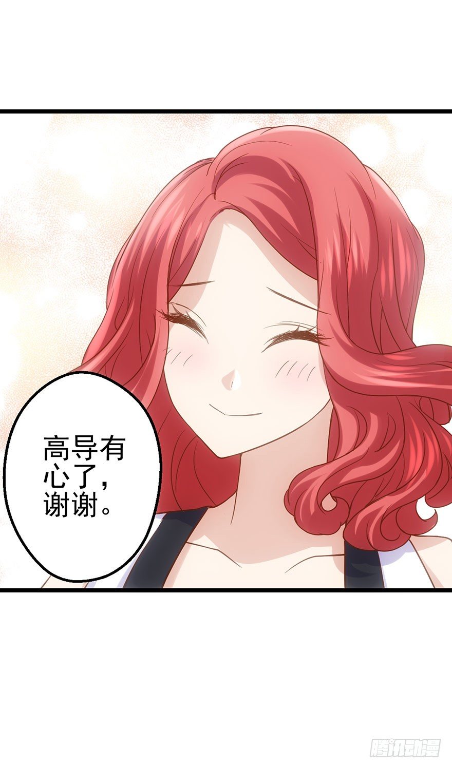霸总闪亮登场31
