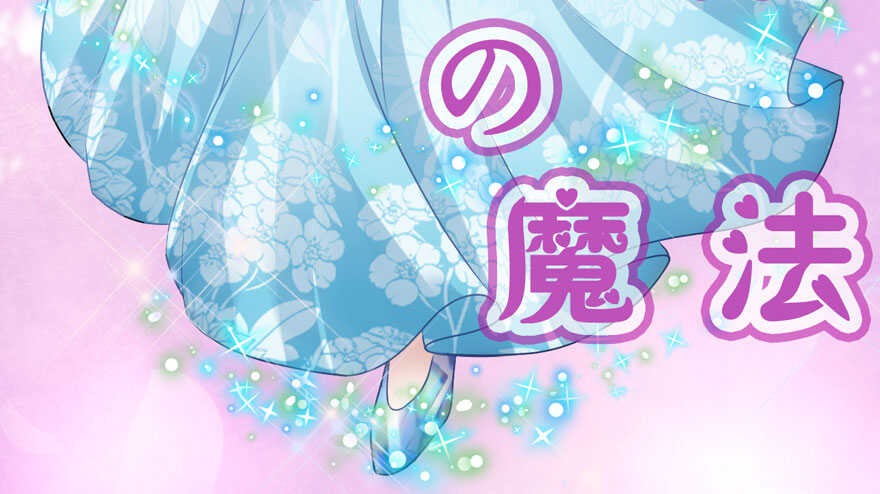 ！！番外！！灰姑娘之高大尚54