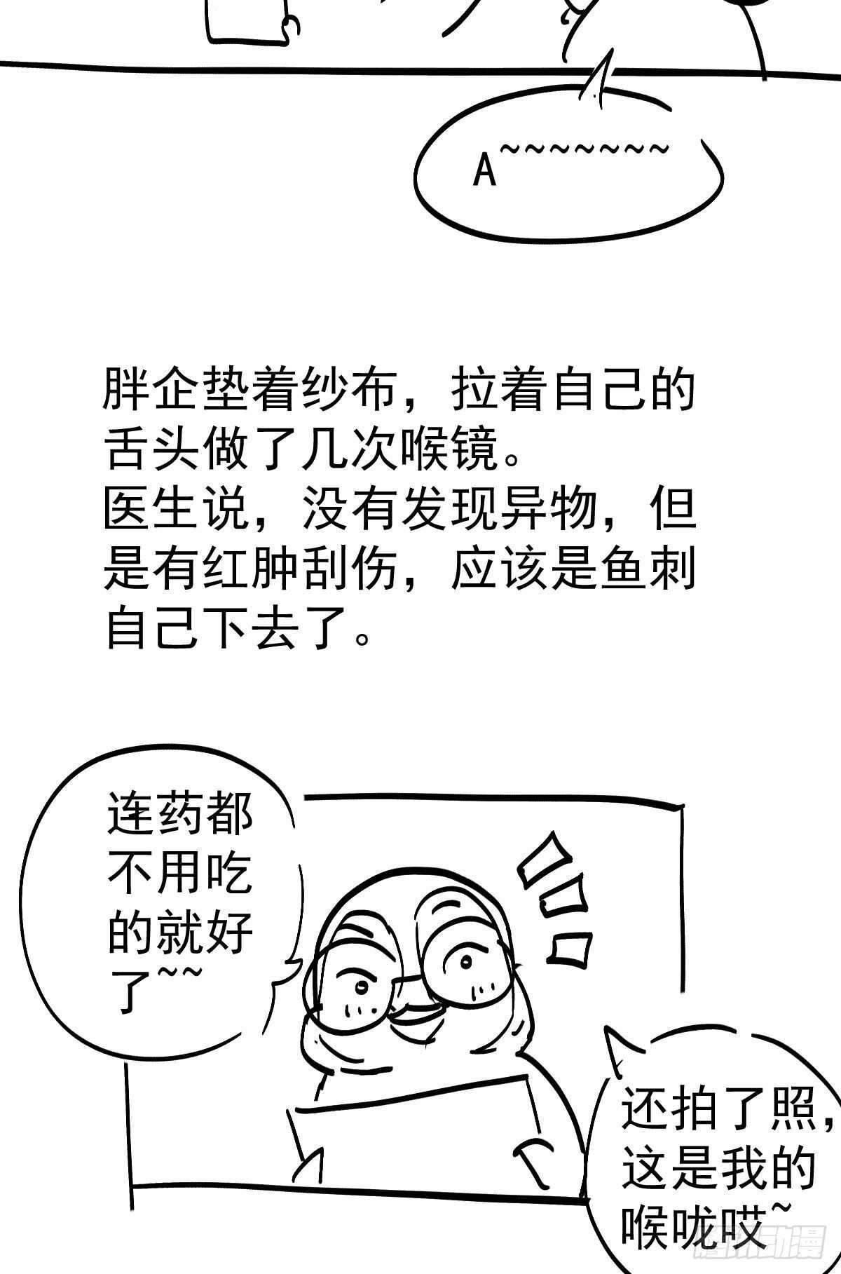 他来了，他来了！58