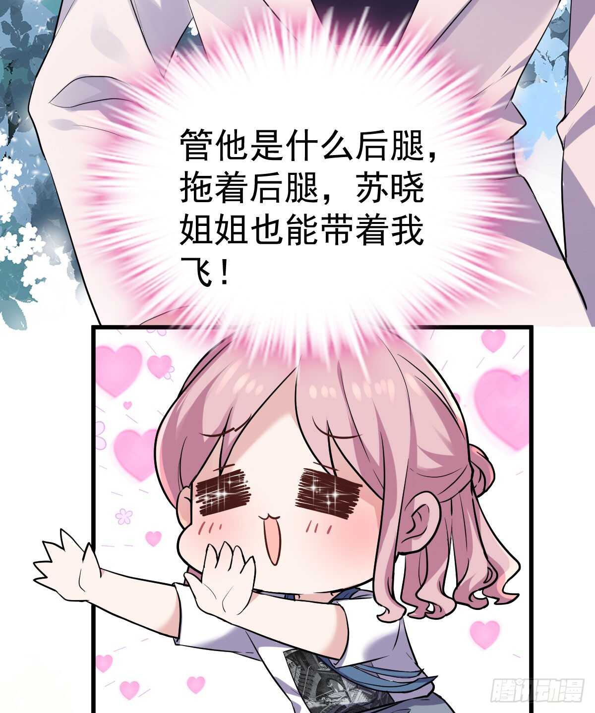 试镜，女主之争！51