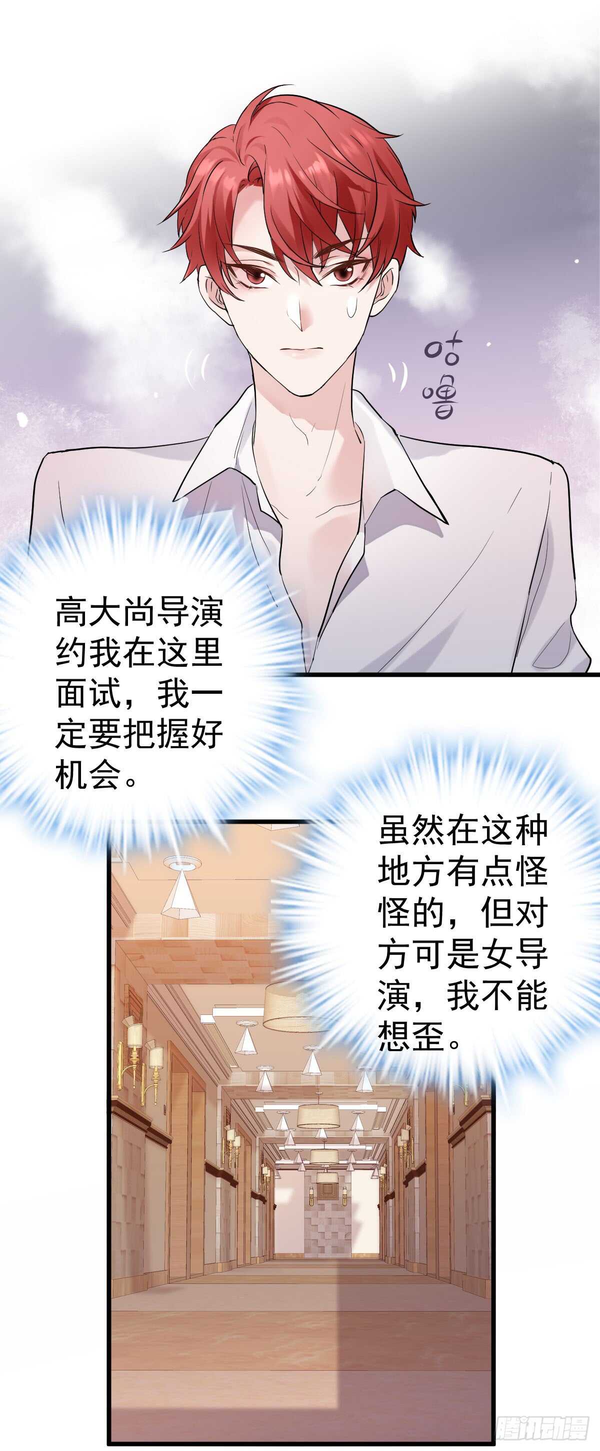 番外--性转的恶女开篇什么样？2