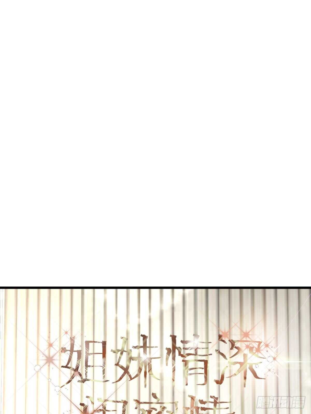姐妹情深闺蜜情2