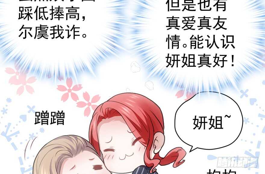 相声论八卦16