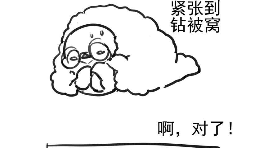 为团魂而战112