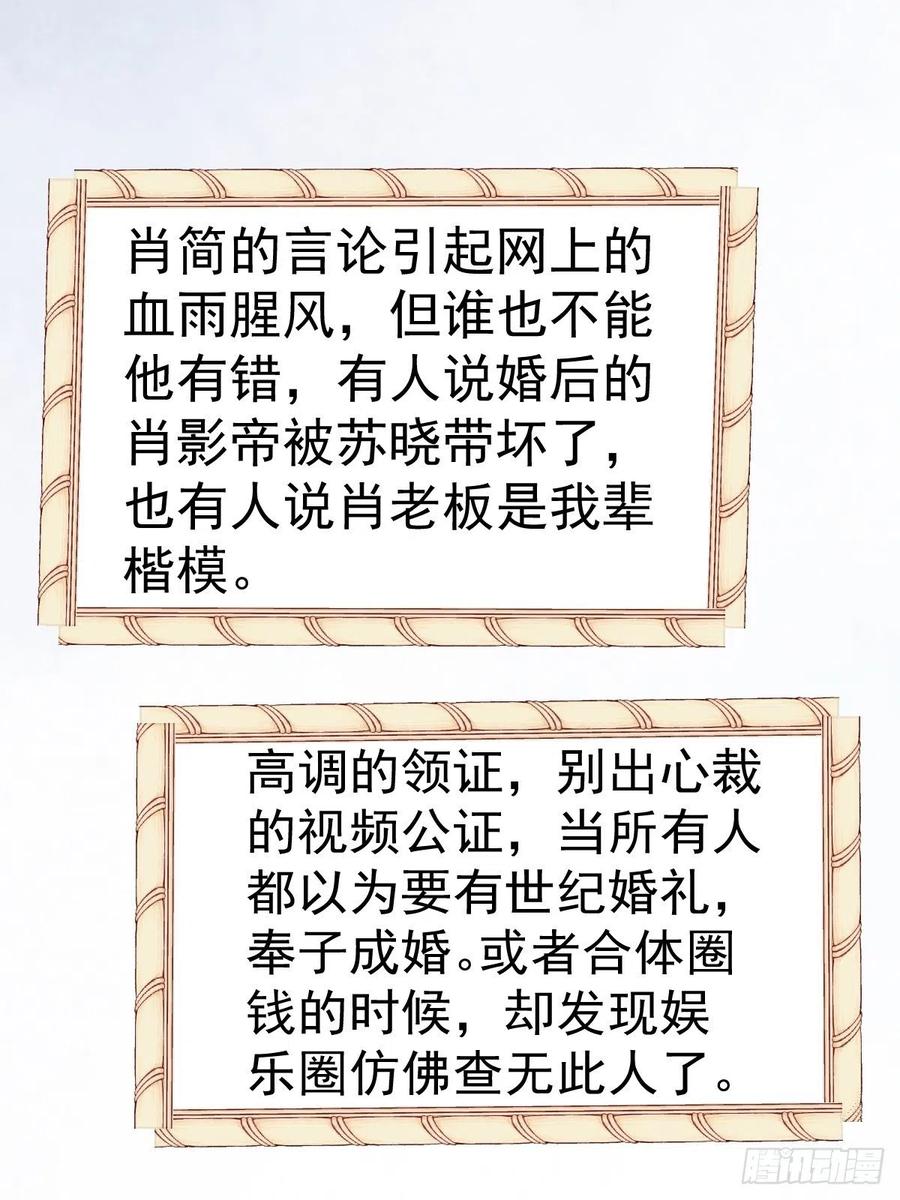 这并不是婚礼21