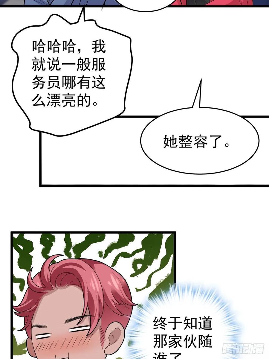 吃顿好的吧。49