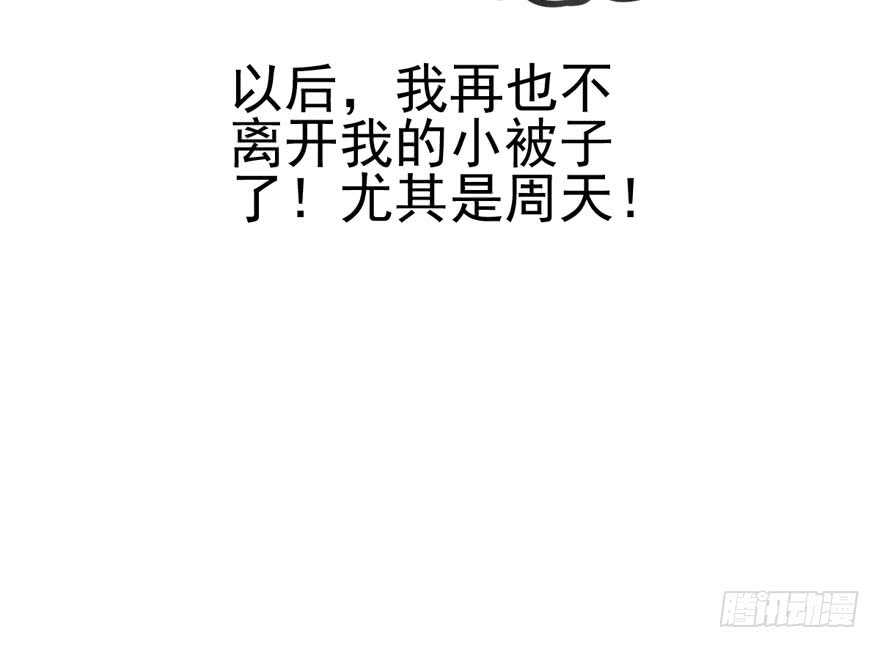 现任前任修罗场84