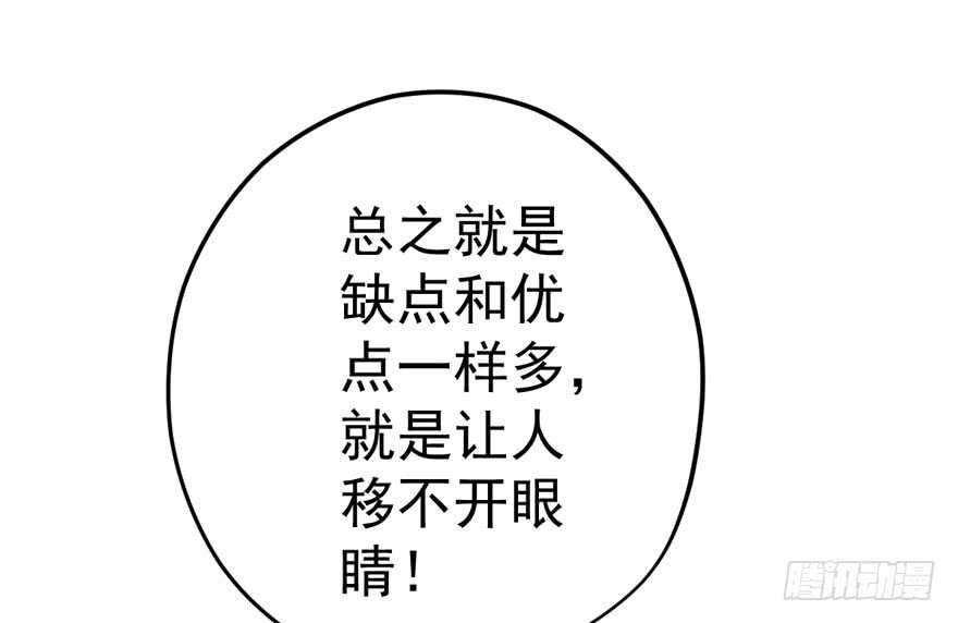 霸道总裁的脑回路26