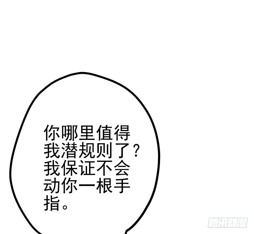 苍天啊，潜规则了！140