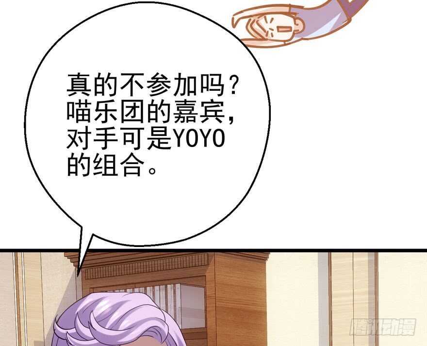 霸道超模俏导演43
