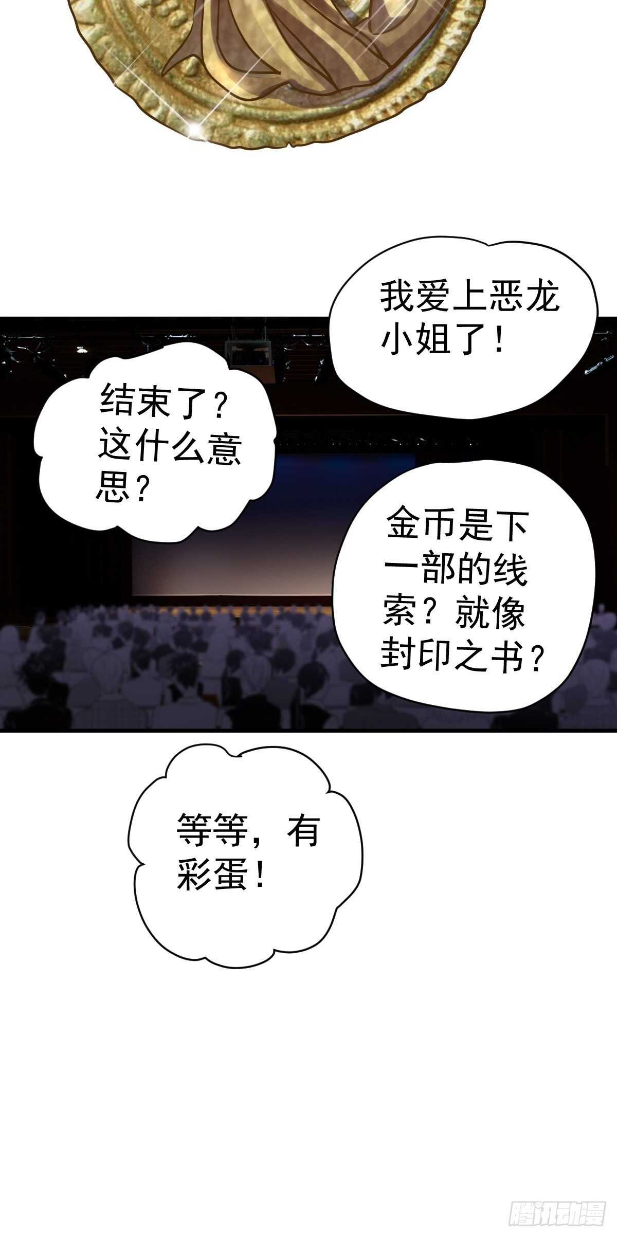 时空寻宝联盟245