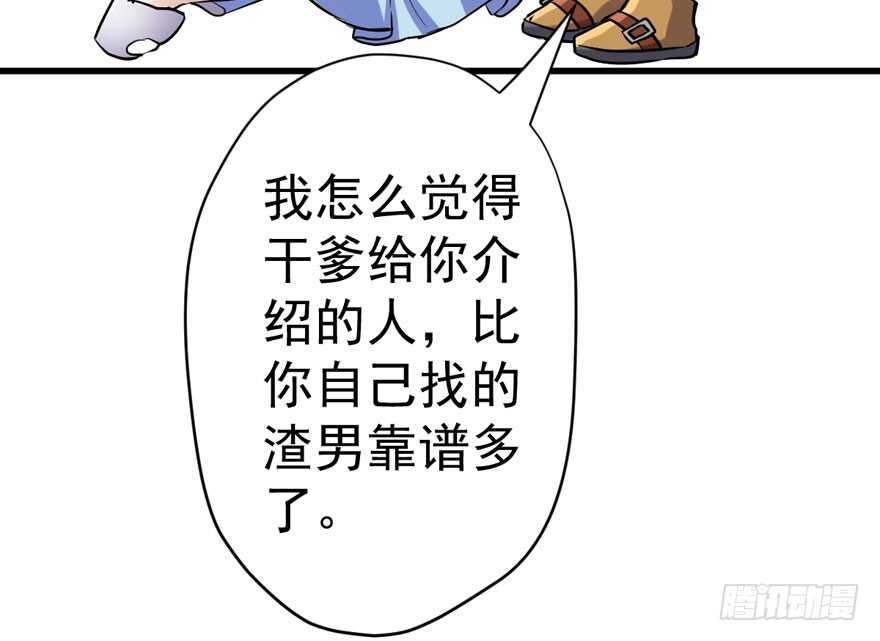 贵族的相亲14