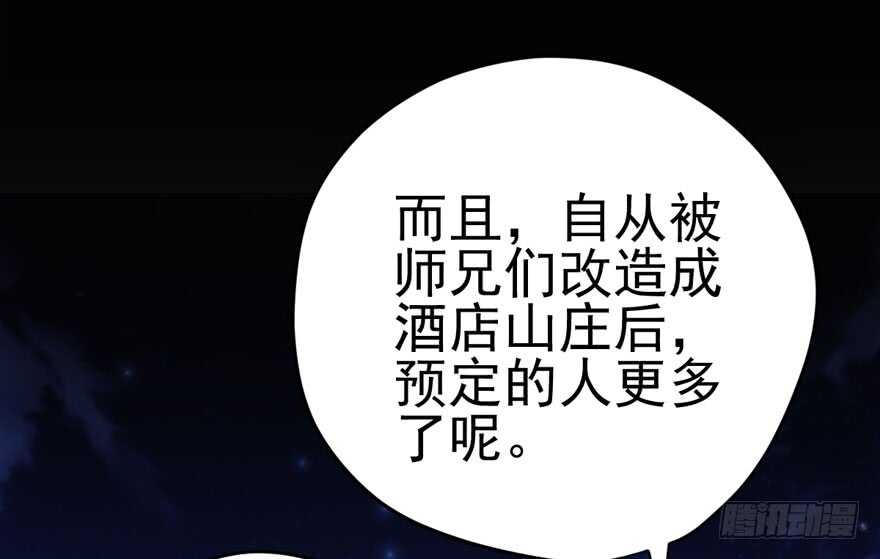 缘来是你32