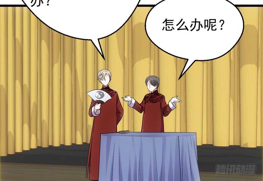相声论八卦73