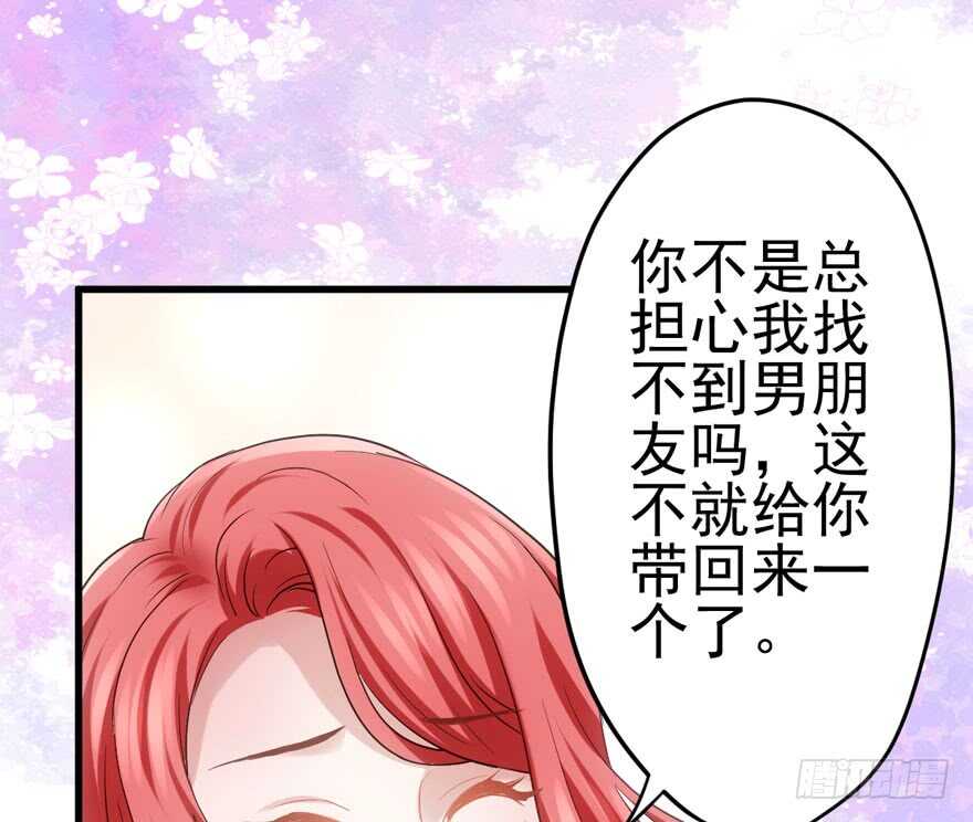 拜见未来岳丈大人51