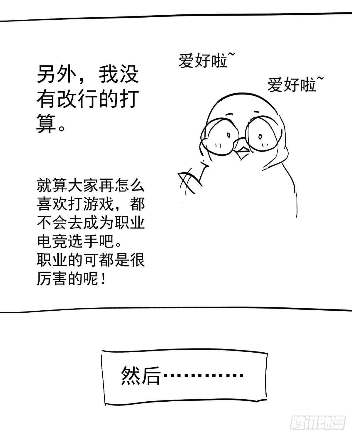 特别诚恳的道歉78