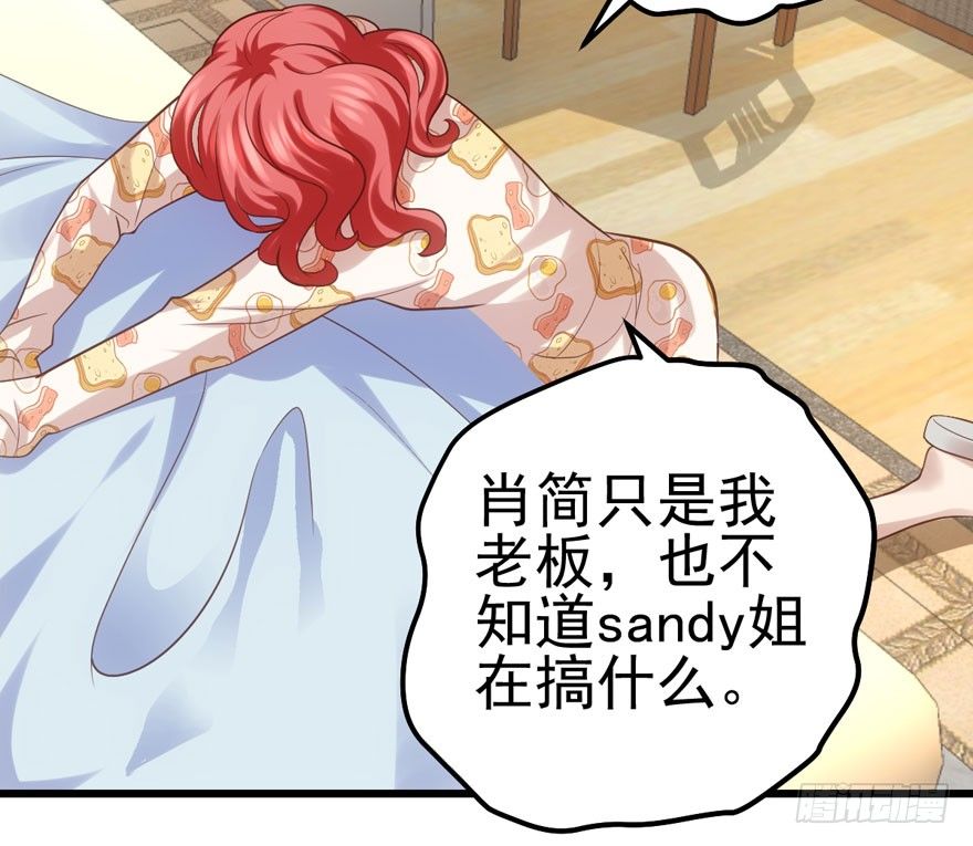 谁是她的男朋友……65