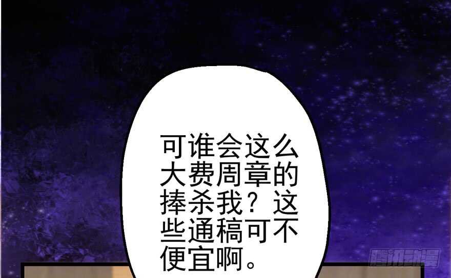 传说中的捧杀28