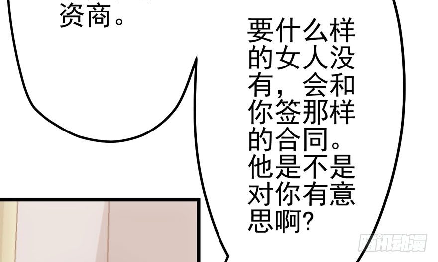 谁是她的男朋友……85