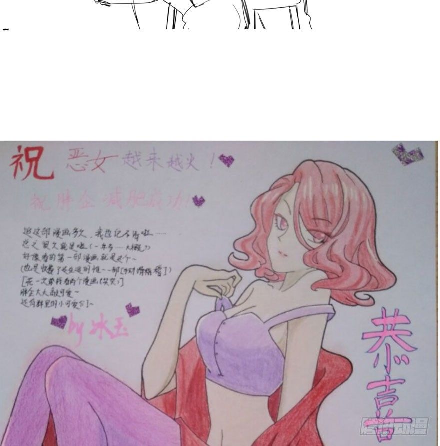 （免费）恶女200期活动贺图！7