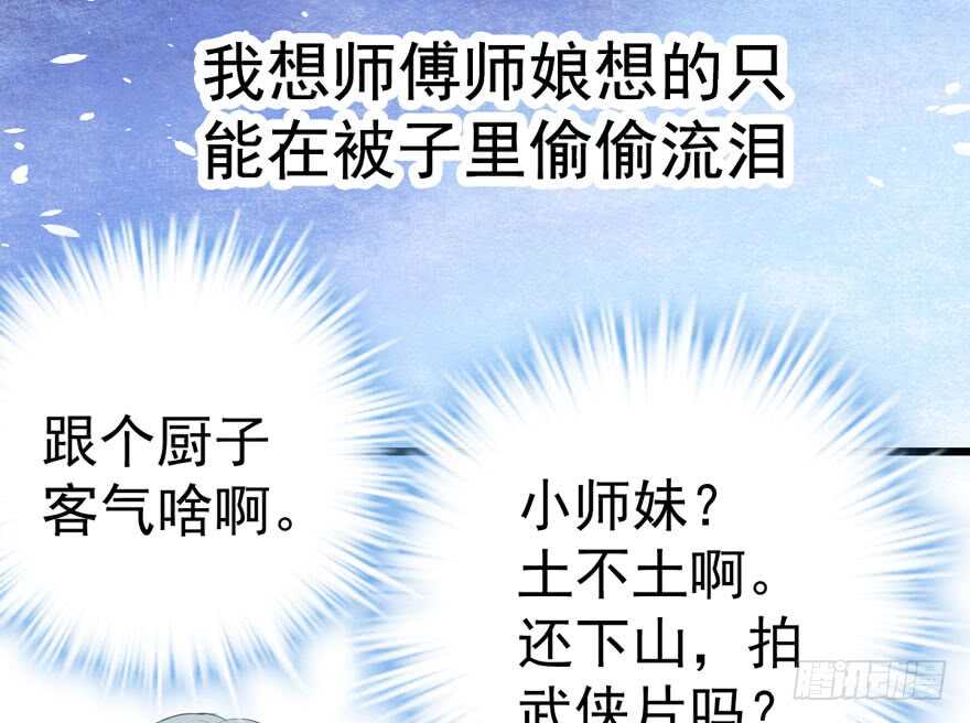 饭桌上，饭桌下。53