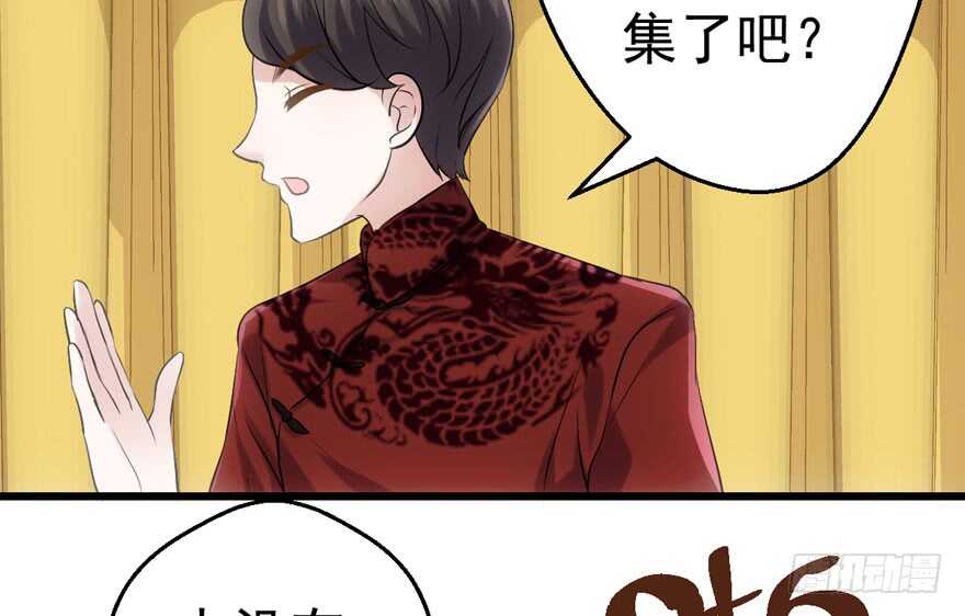 相声论八卦70