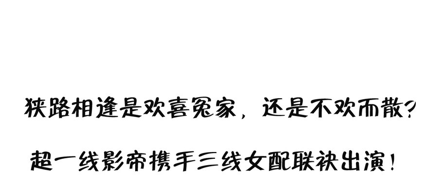 空前绝后大制作高清预告！19