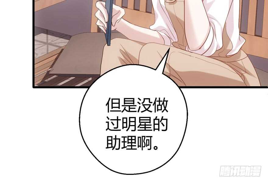 番外，苏晓的助理51