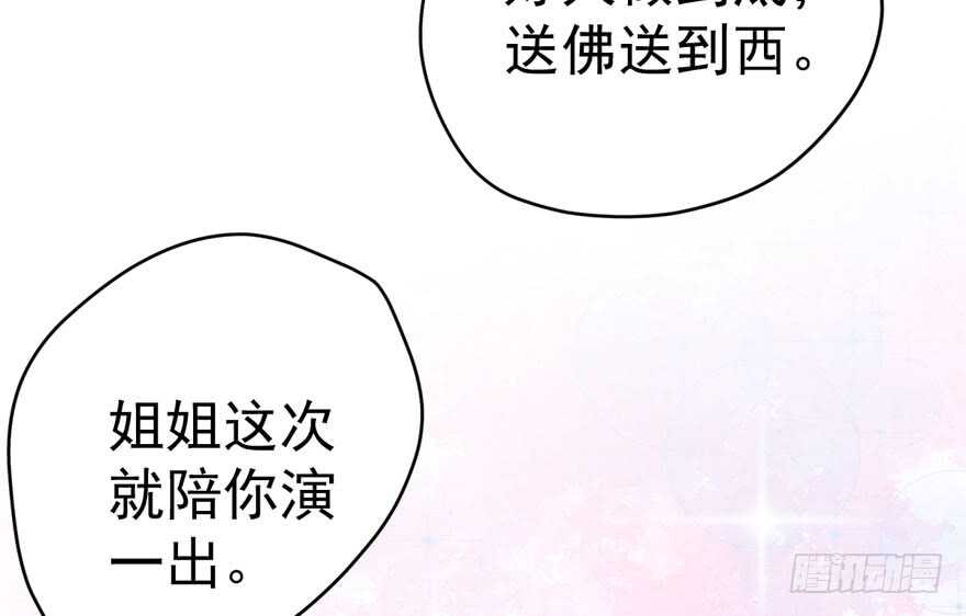 贵族的相亲65
