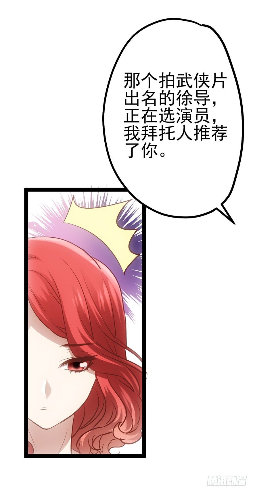 势利的女人4