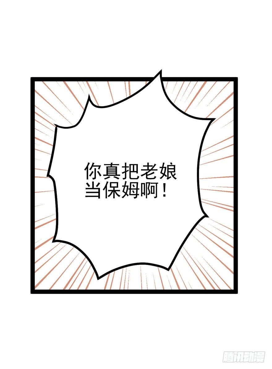 昔日小演员，今日老保姆53