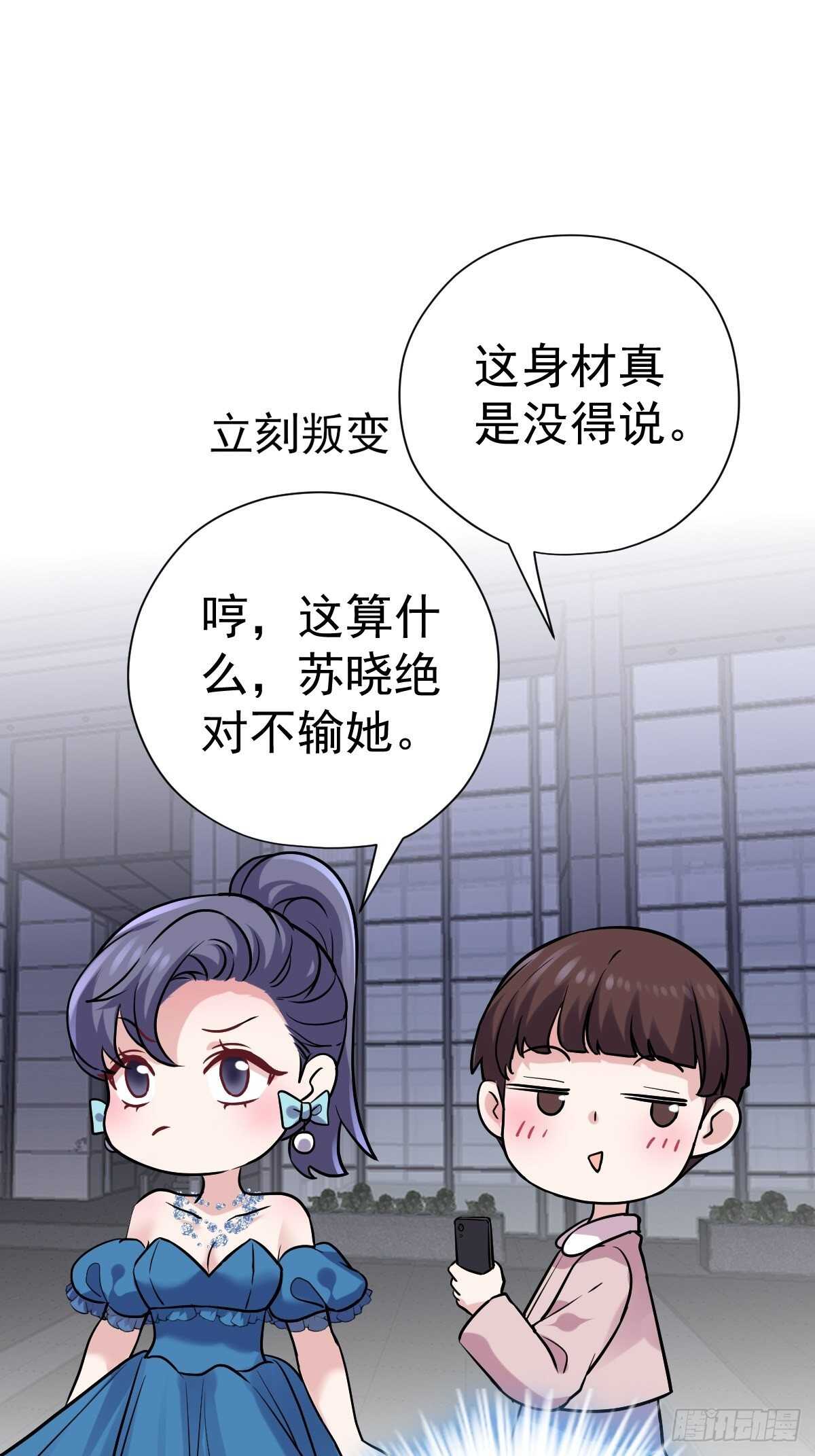 苏晓有毒12