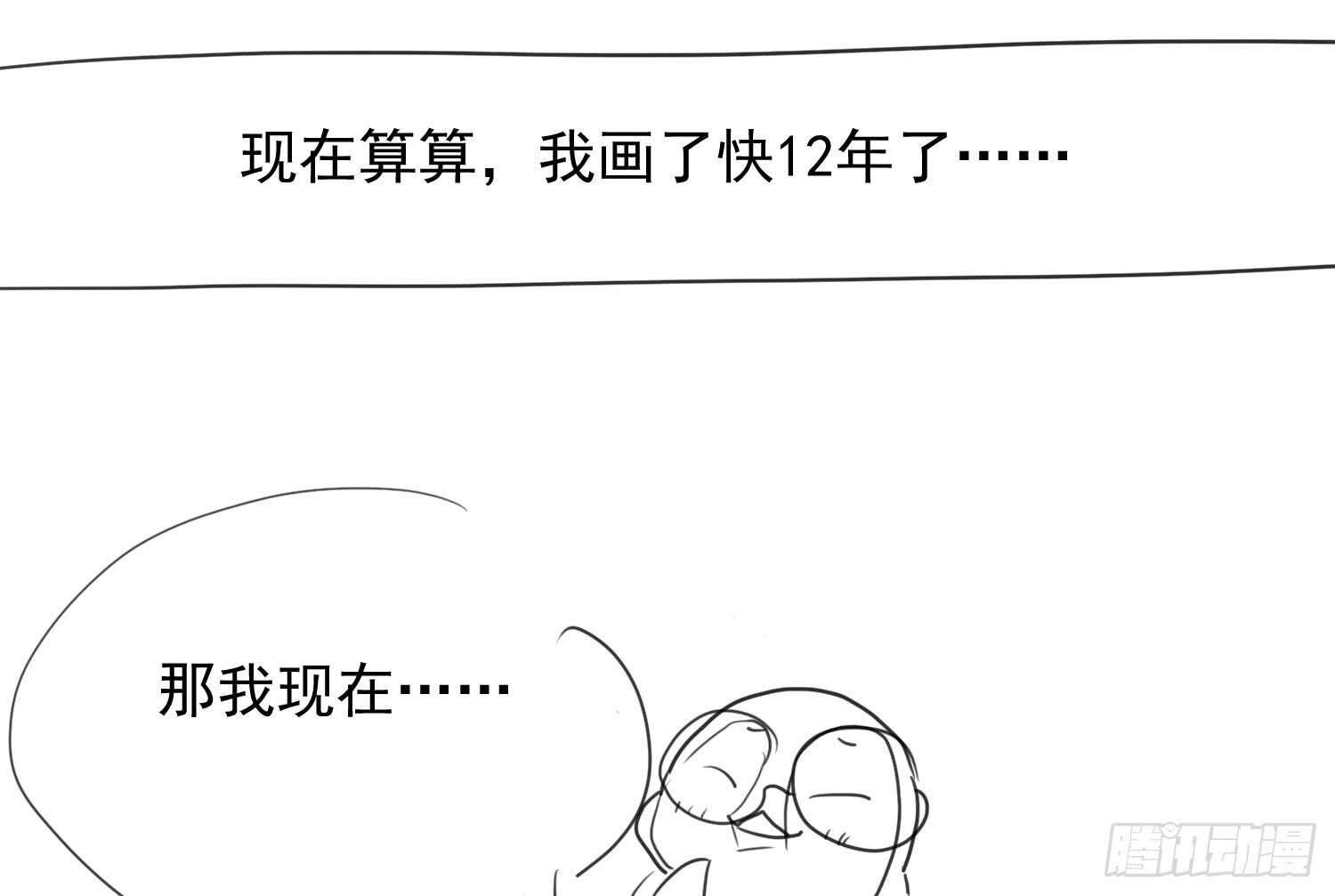 请开始你的表演108