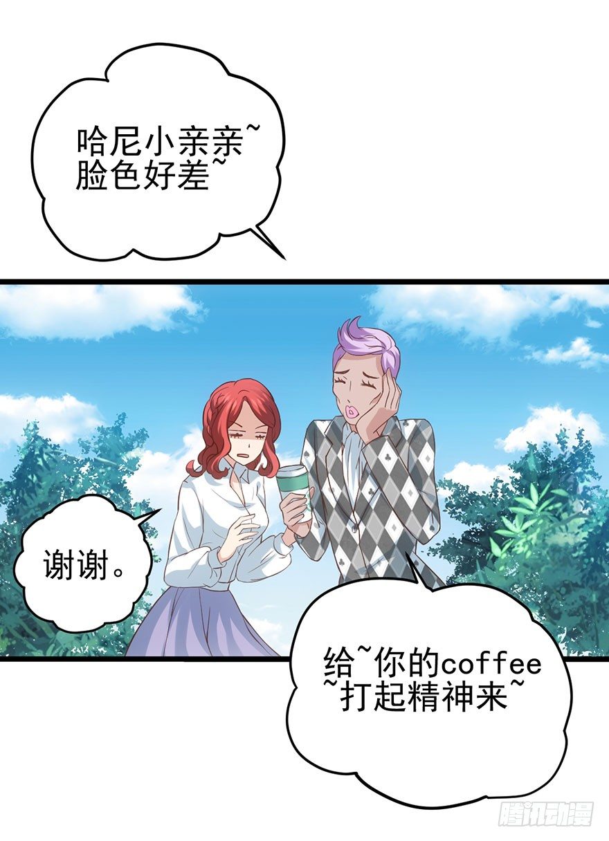 恶毒女配大变身19