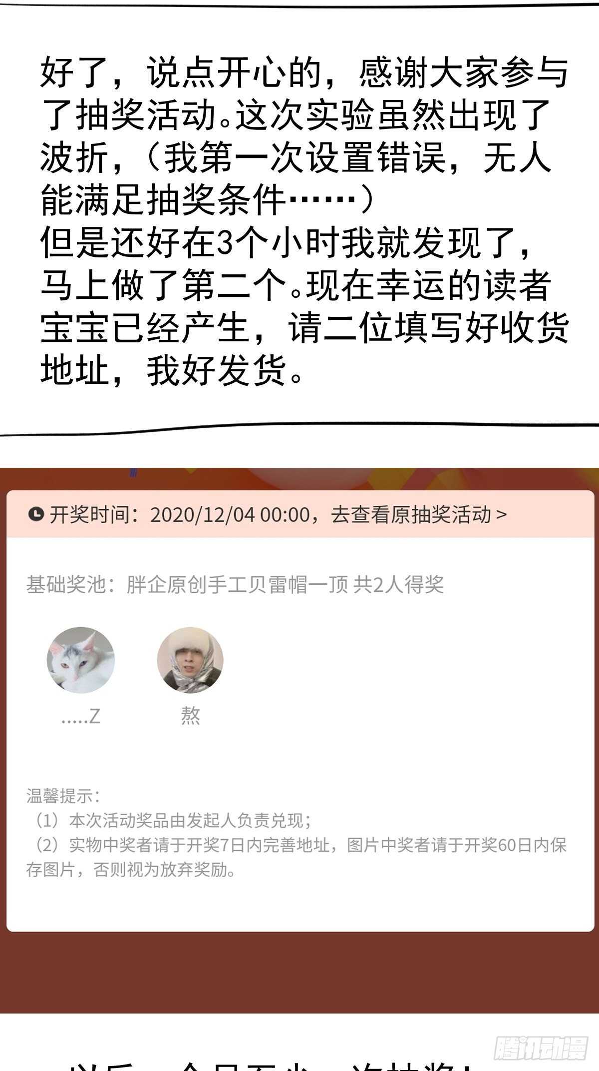 时空寻宝联盟249