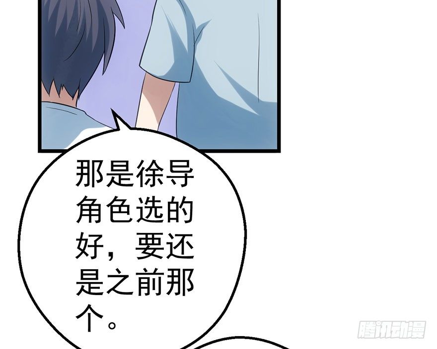 恶毒女配！开机！44