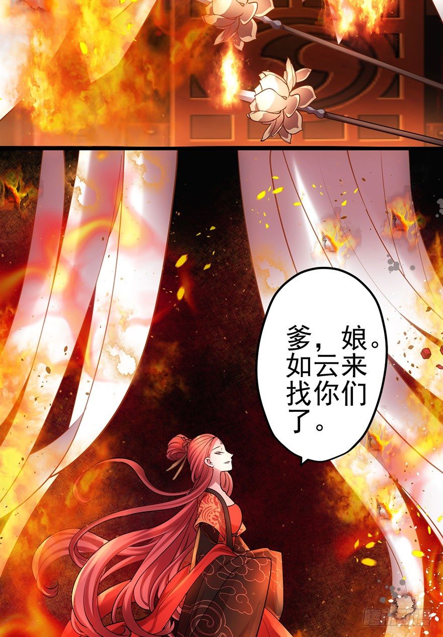 芳妃千古醉红颜54