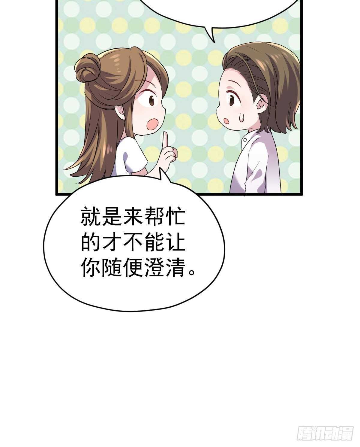 无法传达的澄清48