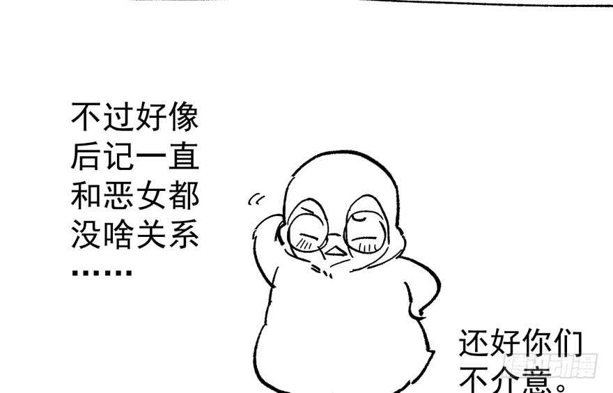 群魔乱舞107