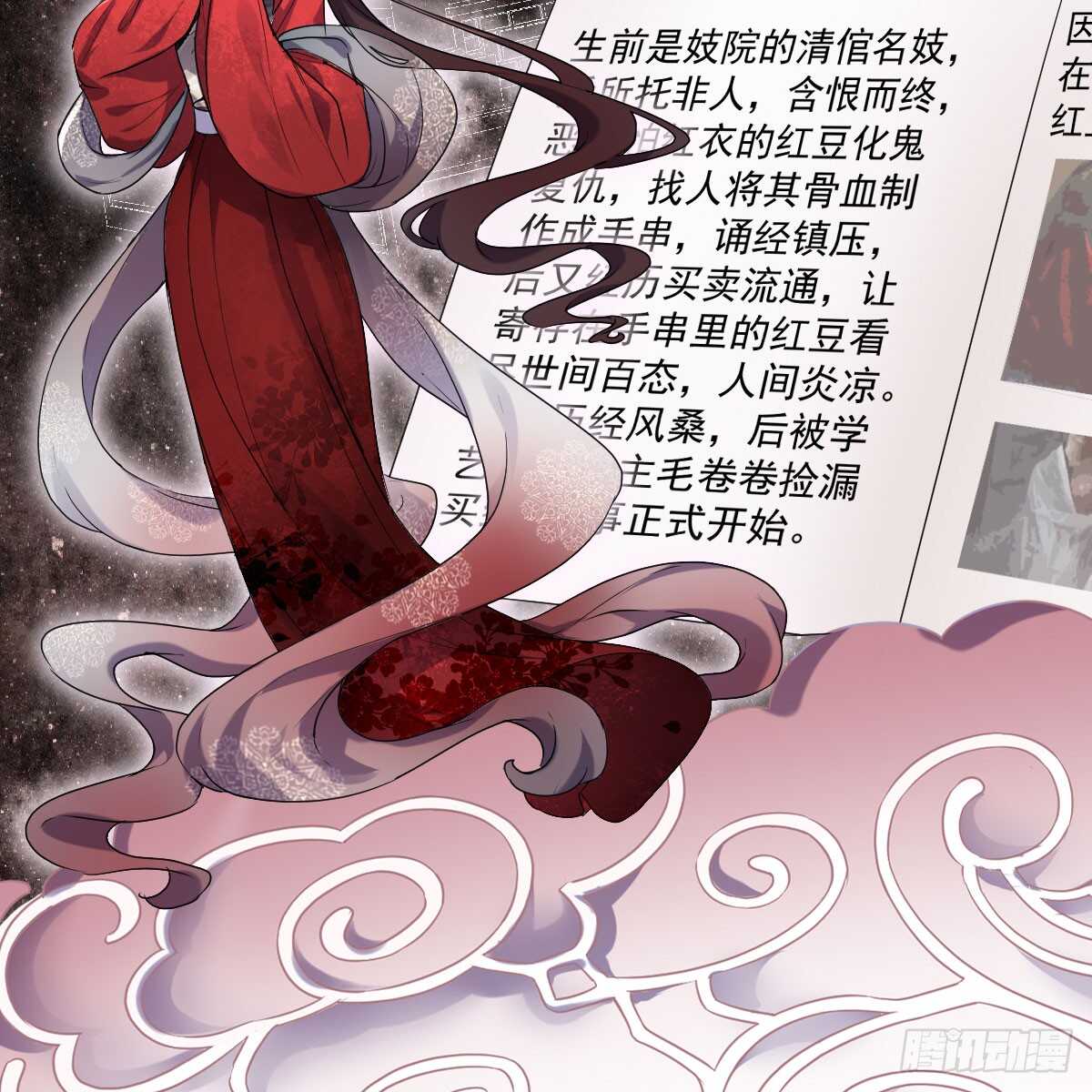 女鬼红豆28