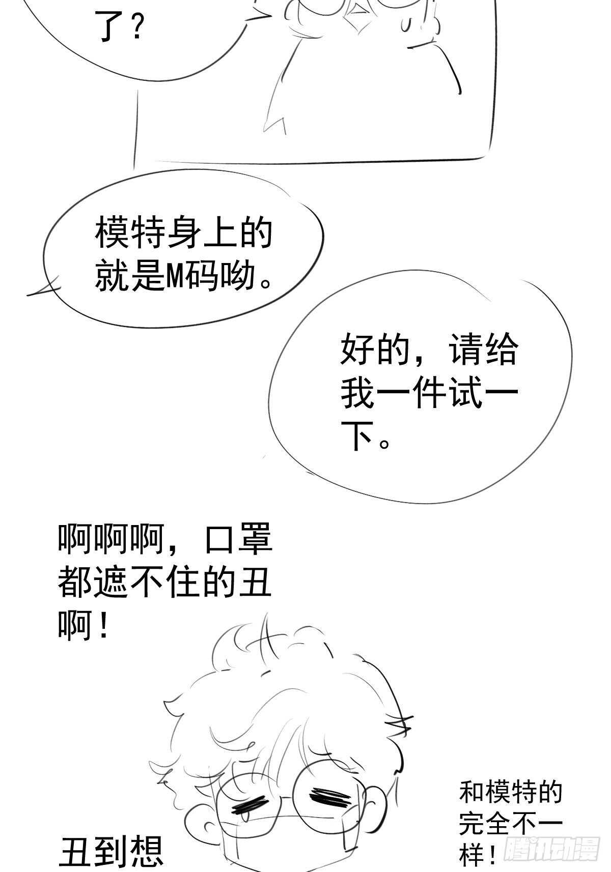 到底是蠢还是坏呢？48