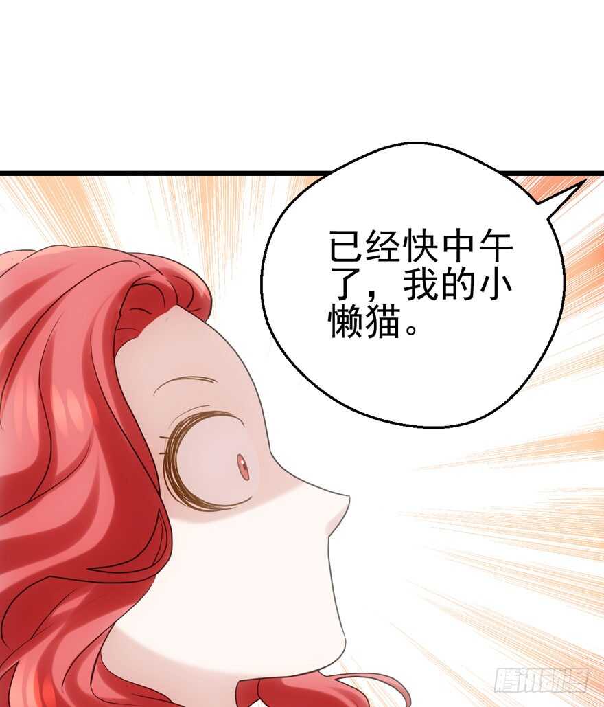 她要回来了78