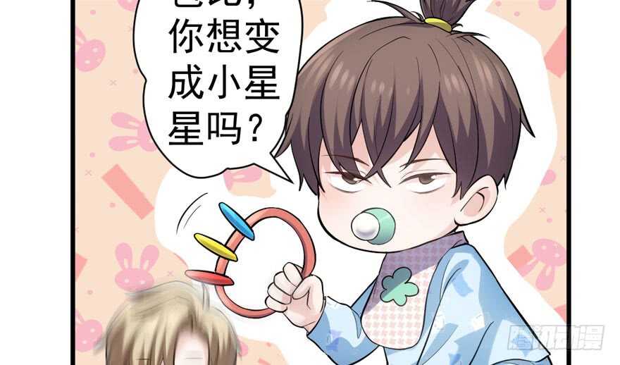 喜当爹89