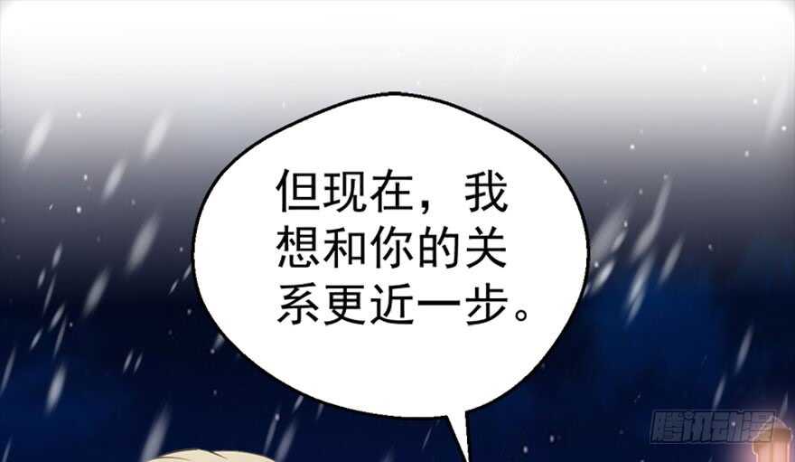 你介意我做你爸爸吗？80