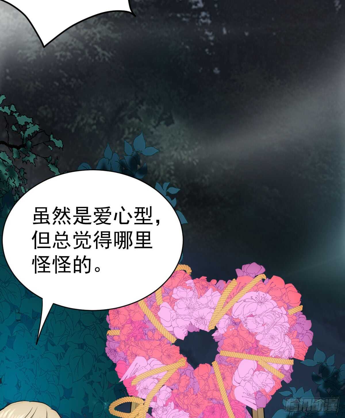 谈恋爱啊！合葬的那种！43
