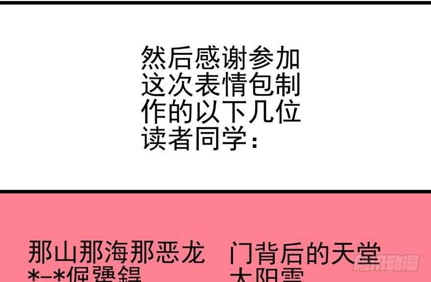 加油你个爪爪！126