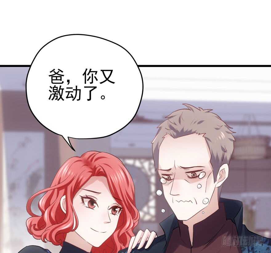 拜见未来岳丈大人49