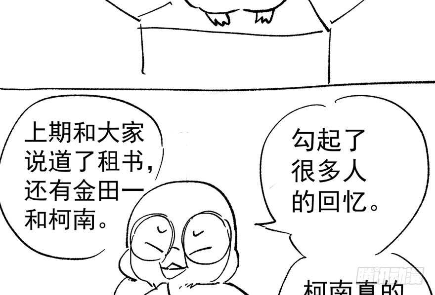 谁是替身？102