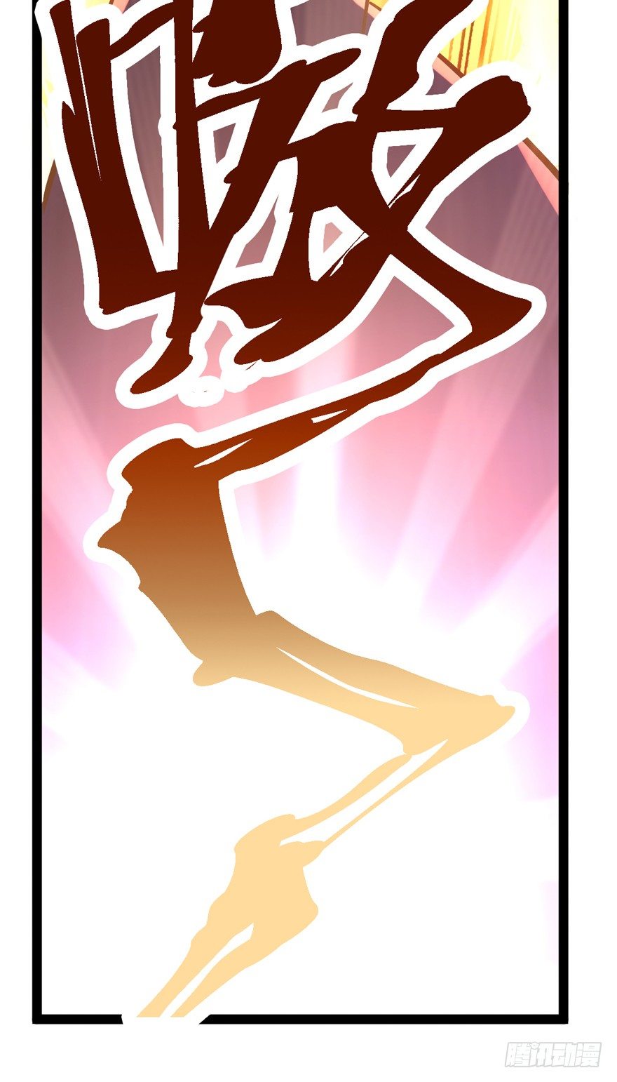 苍天啊，潜规则了！40