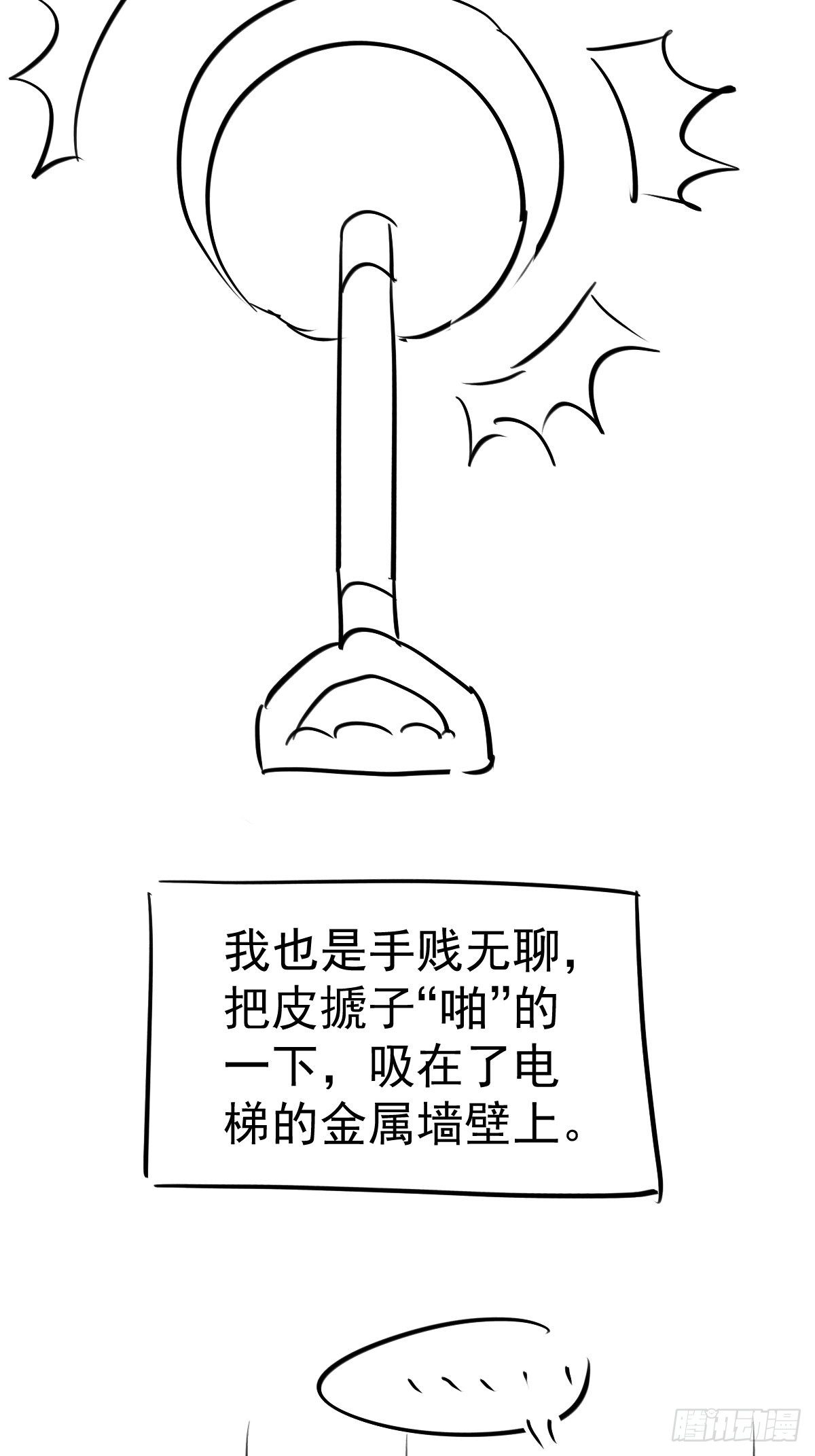 替天行道53